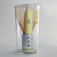 Amazon | 【北枝園 百本立 上撰 白竹】 茶筅 茶道具 茶筌 伝統工芸品