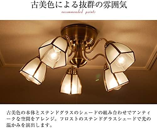 アンティークフロストガラスシェード シャンデリア 5灯 アンティークフロストガラスシェード シャンデリア 5灯