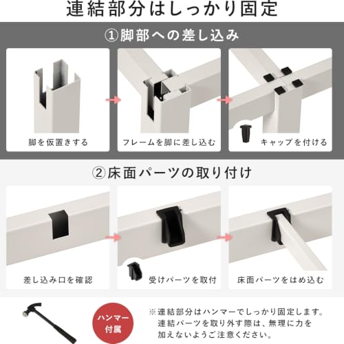 萩原 ベッド パイプ フレーム シングル 【 ネジ止めなし 組立簡単 】ハンマー付属 通気性 耐荷重150kg ホワイト MB-5224S-WH [5]