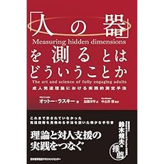 心理学総合事典 新装版 心理学総合事典 | 佐藤 達哉 |本 | 通販 | Amazon