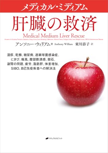 Amazon.co.jp: アンソニー・ウィリアム: 本、バイオグラフィー、最新