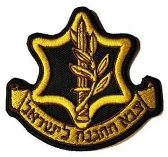 StarWay Israel Flag IDF Flag Embroidered Patches for Embroidery Cloth Patch Badge Hook & Loop Christmas Embroidered Patch (color1)