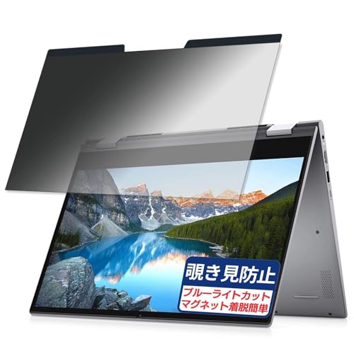 Dell Inspiron 14 5000 2-in-1 14�C���` 16:9 �Ή� �}�O�l�b�g�� �`�����h�~�t�B���� �v���C�o�V�[�t�B���^�[ �u���[���C�g�J�b�g ���˖h�~ PC �p�\�R�� �m�[�g�u�b�N �̂������h�~ ��ʕی� �ی�V�[�g ���E�ȒP ���ʎg