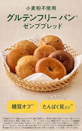 ZENB ゼンブ ブレッド グルテンフリー 7種14個