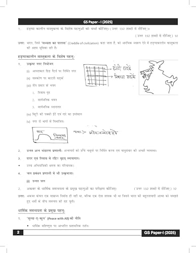 Image of Mastering Mains General Studies GS Answers Solved PYQ Papers 2020-25 (Paper - 1,2,3,4) for UPSC CSE Exam & State PCS Competitive Exams 2026 (in Hindi Medium Book) | Samanya Adhyayan | 250+ Diagrams