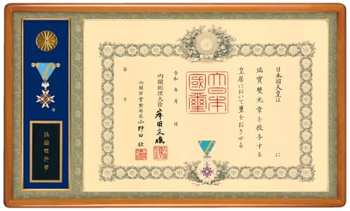 瑞宝単光章とその額 　引き取り歓迎 瑞宝単光章とその額 引き取り歓迎 - メルカリ