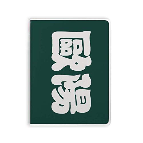 Carnet de notes chinois souple Ouyang fini les pages cornées