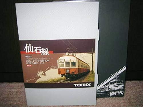 TOMIX 72 73形 旧 仙石線色 セット 92953 ／ 完全 ガメラ様