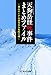 天狗岳怪死事件まとめファイル ‐登山サークル男女6人失踪の謎‐