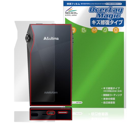 ミヤビックス Astell&Kern A&ultima SP3000M 背面/底面 対応 保護 フィルム 傷修復 背面 防指紋 防気泡 日本製