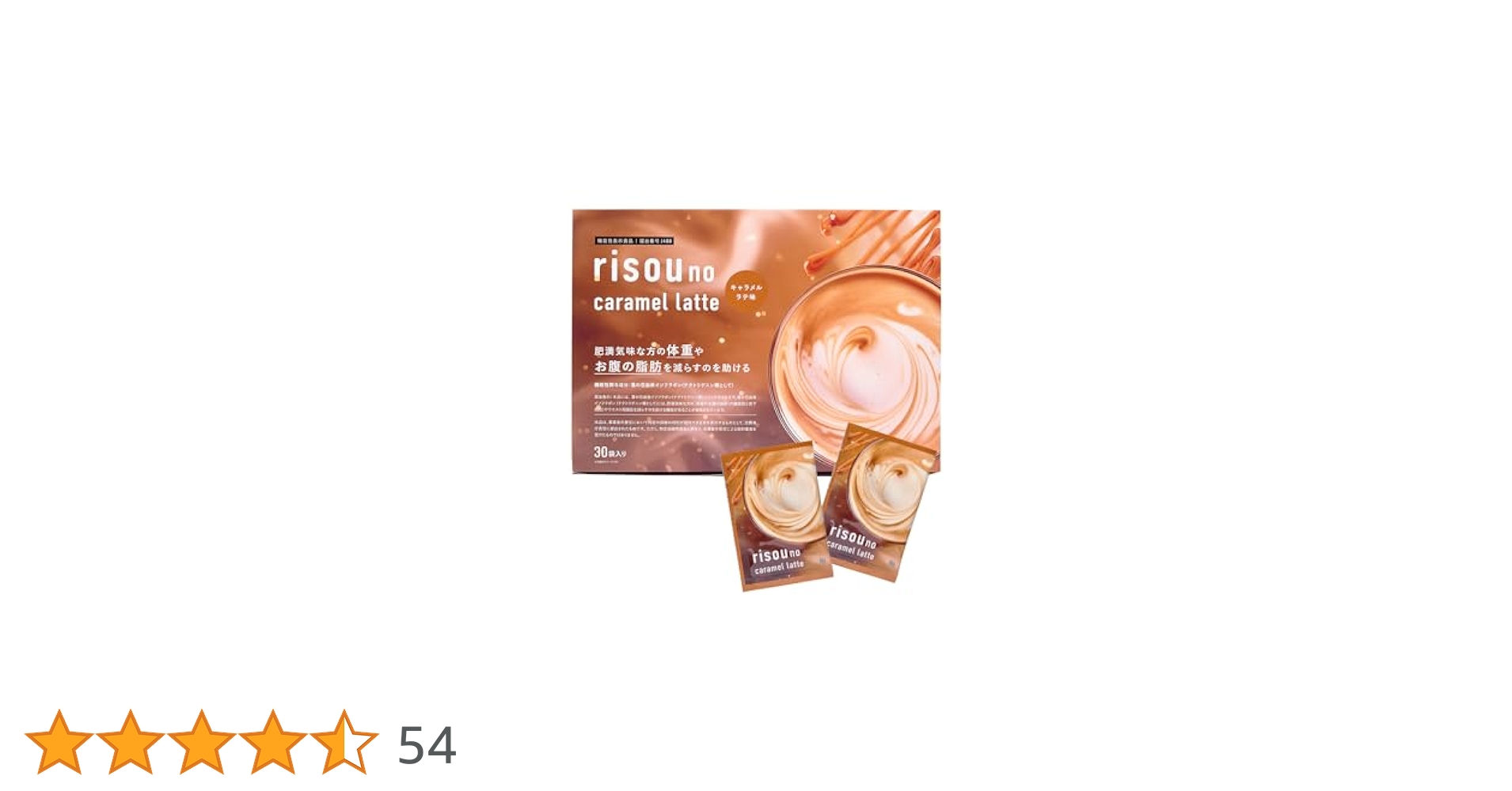 risou キャラメルラテ りそうのキャラメルラテ ファンファレ2点セット Amazon | ファンファレ りそうのキャラメルラテ （ ダイエット