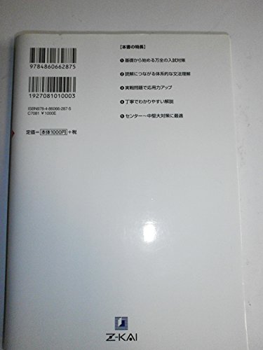 古文 読めない人へ 古文上達４５ 一冊で飛躍する使い方 学生による 学生のための学問