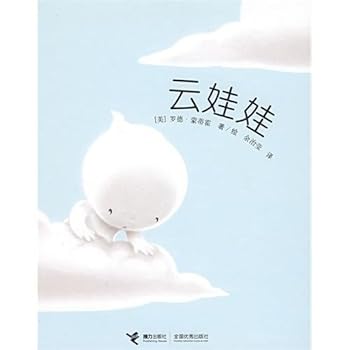 Hardcover Cloud Baby (Chinese Edition) [Chinese] Book