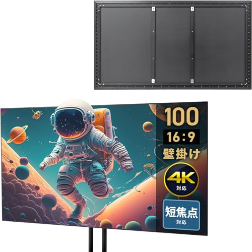 イーサプライ プロジェクタースクリーン 100インチワイド 16:9 壁掛け 4K 超短焦点対応 取付方法3パターン ...