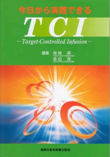 オライリー 無料電子書籍 今日から実践できるTCI バイ