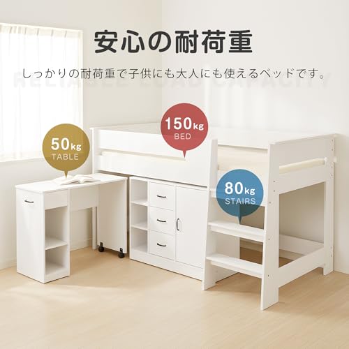 OSJ ロフトベッド システムベット 3点セット 木製 分離可能 シングル 学習机 階段 本棚 収納 北欧風 ロータイプ 耐震 ひとり暮らし ブックシェルフ 引き出し 収納棚 キャビネット (ホワイト) [3]