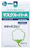 （まとめ買い）白十字
