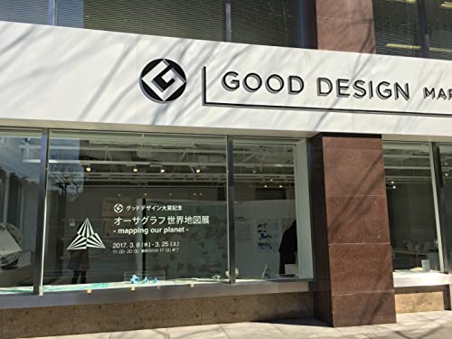 AuthaGraph World Map. A new world map reengineered to represent the true relative sizes of continents & seas. The Winner of 2016 GOOD DESIGN GRAND AWARD in Japan