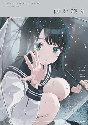 アート・デザイン・音楽 Summer Pockets VISUAL FANBOOK Summer Pockets VISUAL FANBOOK (VISUAL ARTS/Key) | Key | マンガ