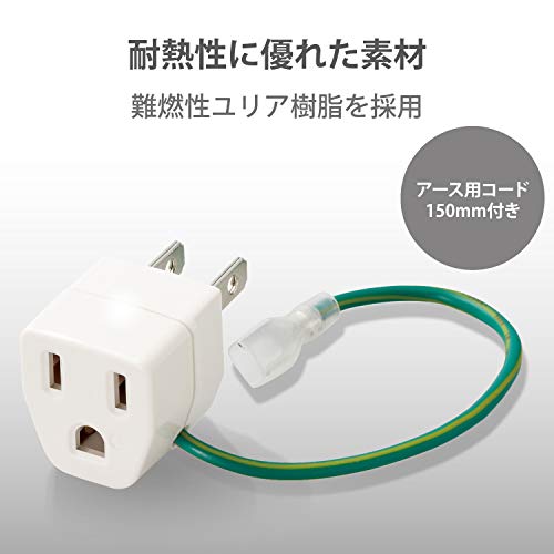 エレコム 変換プラグ 日本用 Aタイプ ホワイト T-NHPAA3WH