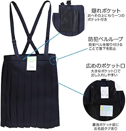Amazon.co.jp: トンボ学生服 20本車ヒダ イートンスカート 紺