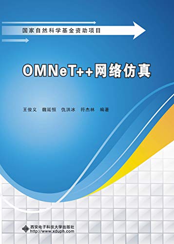 OMNeT + + network simulation(Chinese Edition)