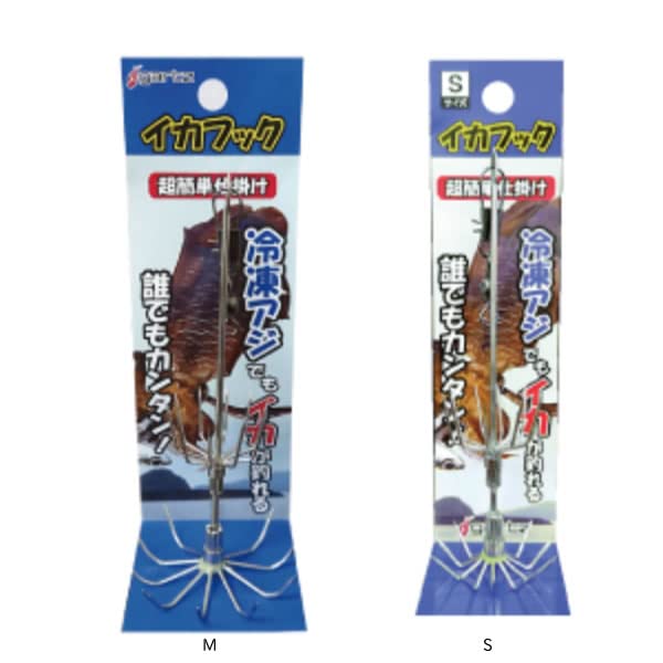 専用 ガルツ イカフック Mサイズ　10個セット 専用 ガルツ イカフック Mサイズ 10個セット 専用 ガルツ