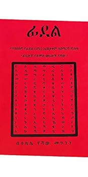 Paperback FIDEL Book