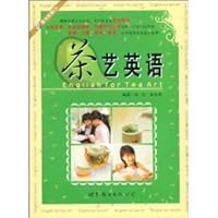 English tea (with VCD CD-ROM 1) 7506299046 Book Cover