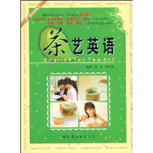 English tea (with VCD CD-ROM 1)