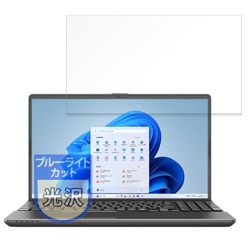 MotoMoto フィルム 富士通 LIFEBOOK WAA/J2 (2024年11月モデル) 15.6 インチ用 保護フィルム ブルーライトカット フィルム 超透明