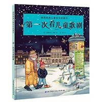 德国经典儿童音乐启蒙书-第一次看儿童歌剧 7530491636 Book Cover