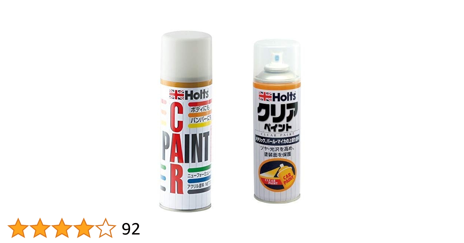 ホルツ ホンダ NH788P H-68 A-17 各5本 計10本 スプレー Amazon | ホルツ 下塗り 純正塗料スプレー カーペイントホンダ