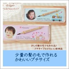 Amazon 赤ちゃん筆 メモリアルカプセルdタイプ ブルー 胎毛筆 ベビー マタニティ 通販