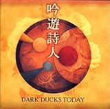 ダークダックス・クラシカルアルバム“吟遊詩人”