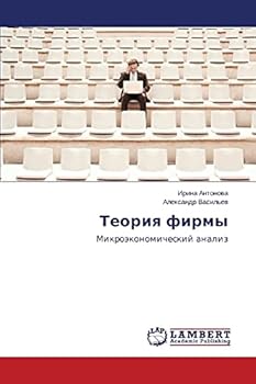 Paperback Teoriya firmy Book
