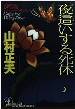 Paperback Bunko ??????? (?????) Book