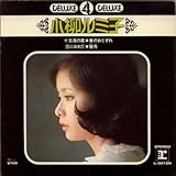 十五夜の君 歌詞