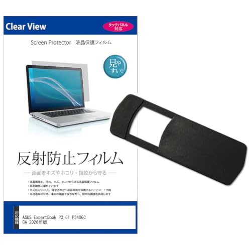 ���f�B�A�J�o�[�}�[�P�b�g ASUS ExpertBook P3 G1 P3406CCA 2026�N�� 14�C���` �݊��i �E�F�u�J���� �J�o�[ �� ���˖h�~ �t���ی�t�B���� �Z�b�g