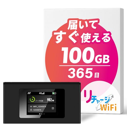 ギガセットモバイルリチャージwifi 41Rbv7nSfTL.jpg