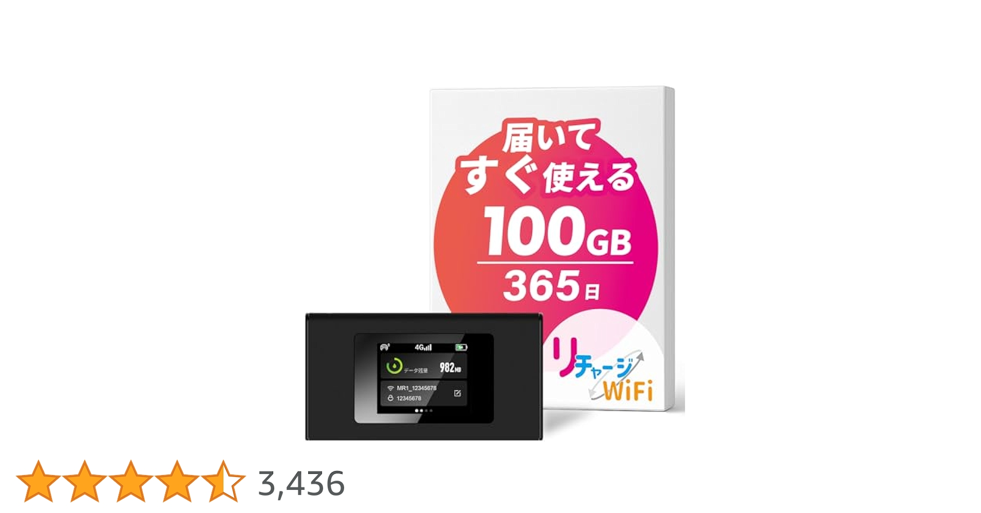 Amazon | 【リチャージWiFi】国内ギガ付ポケットWiFi 契約返却