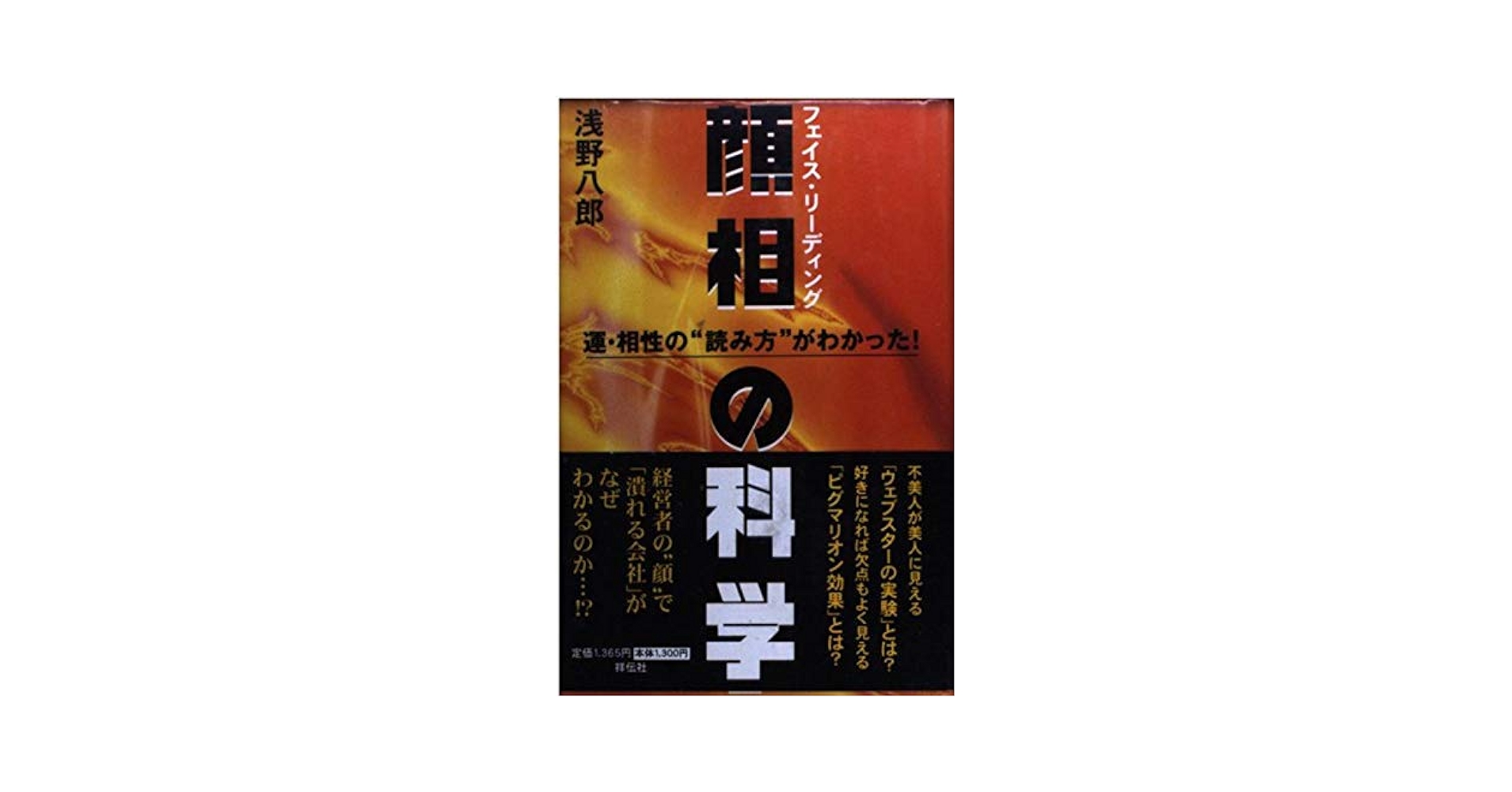 絶版本 希少 手相学大鑑 浅野八郎著 絶版本 希少 手相学大鑑 浅野八郎著 Amazon.com: 手相学大鑑―古今