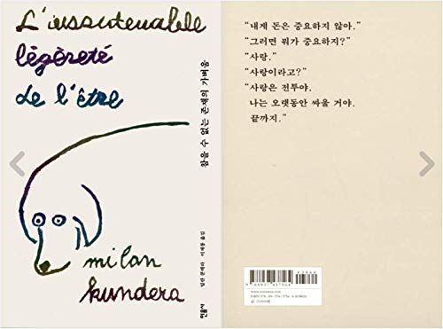 Korean Book, Eastern European Literature/Korea's 30Th Anniversary Special Edition/참을 수 없는 존재의 가벼움 - Milan Kundera, Original Title : L'insoutenable Légèreté De L'être (1984)/Shipping From Korea #TOP1