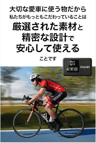 PANP RIDE CYCLE 空気入れ 自転車 ロードバイク 携帯 日本 メーカー (全バルブ対応) 米式 英式 仏式 ボール 電動空気入れ 自動 軽量 小型 コンパクト エアコンプレッサー KUKIIRE スマート空気入れ の商品画像 7