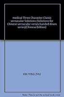 medical Three Character Classic vernacular Solutions (Solutions for Chinese vernacular verses handed down series) 7801947584 Book Cover