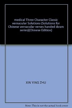 Paperback medical Three Character Classic vernacular Solutions (Solutions for Chinese vernacular verses handed down series) [Chinese] Book