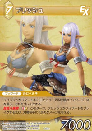 Amazon.co.jp: ファイナルファンタジー FF-TCG プリッシュ 5-093R