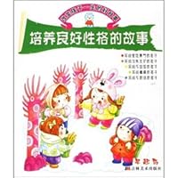 change the child a good life story 753861821X Book Cover