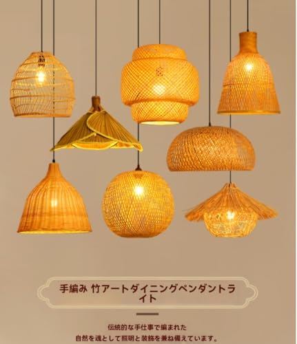 YWHT 竹編みペンダントライト、竹細工、禅、茶室、レストラン、ゲストハウス、和風ラタンランタン、レトロクリエイティブ、アートランプシェード、インテリア装飾、流れるようなデザイン、廊下、ダイニングテーブル用 (C) [2]