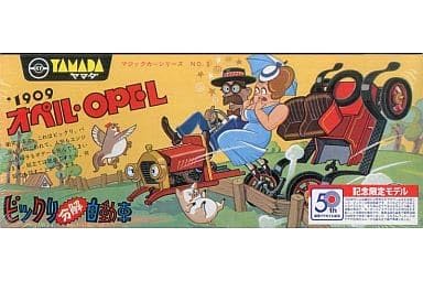 Amazon | 童友社 プラモデル 模型 ビックリ分解自動車 1909